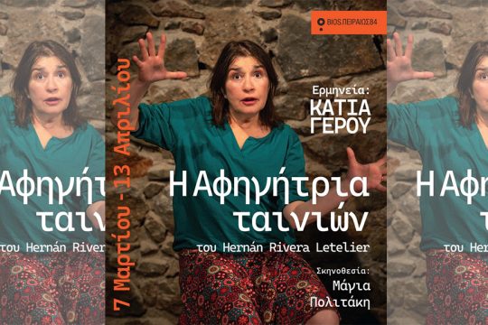 katia gerou